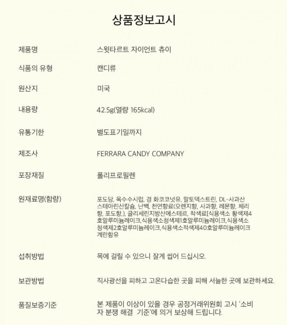 자이언트 캔디 이미지