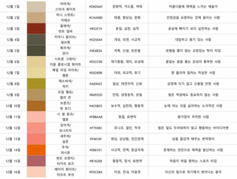 색깔 이미지