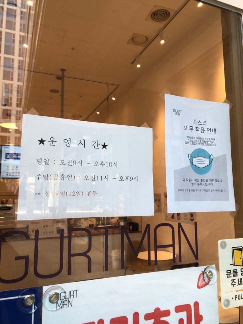 요거트맨 문정점 이미지