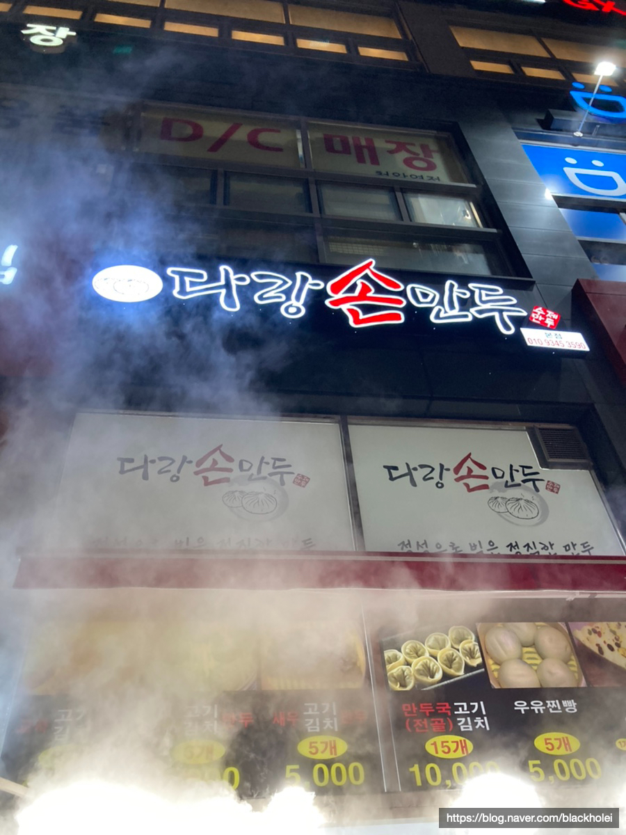 다랑손만두 이미지