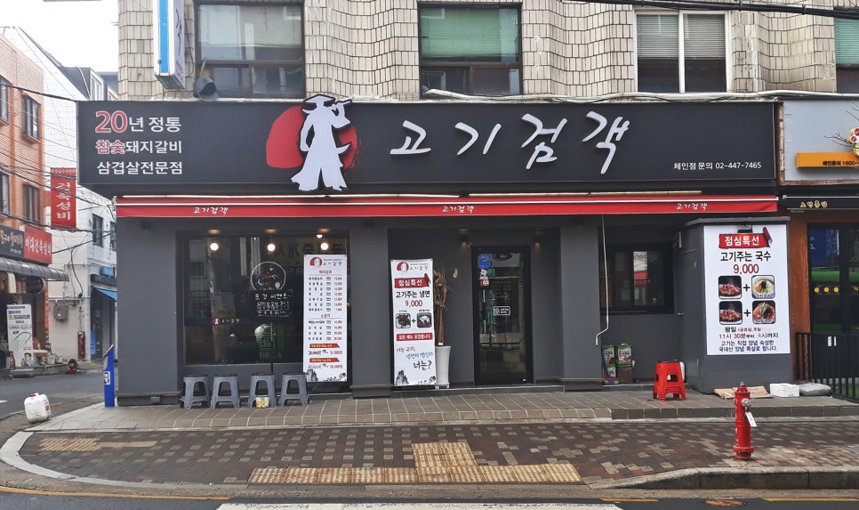 고기검객 이미지