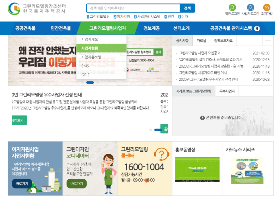 그린광고공사 이미지