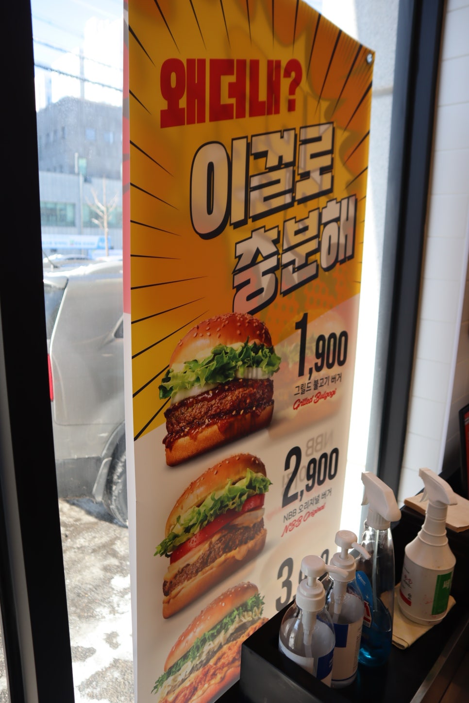 노브랜드버거용인역북점 이미지