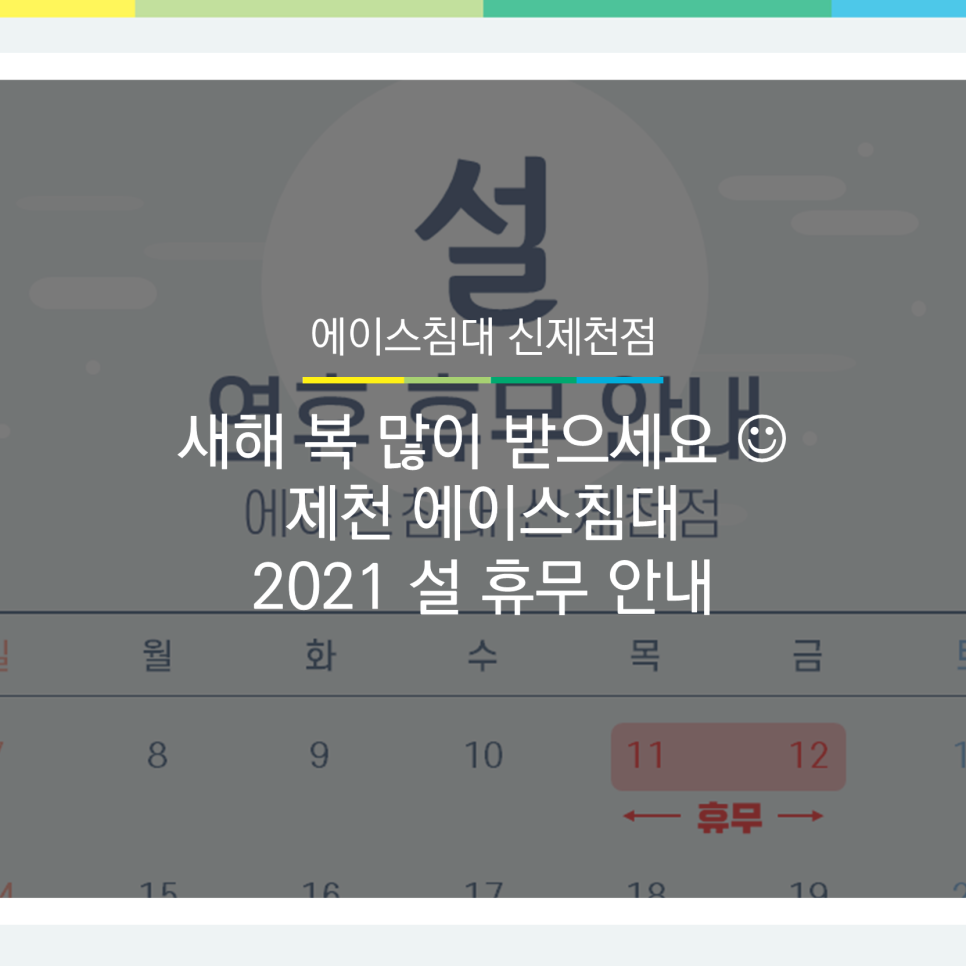 에이스침대신제천 이미지