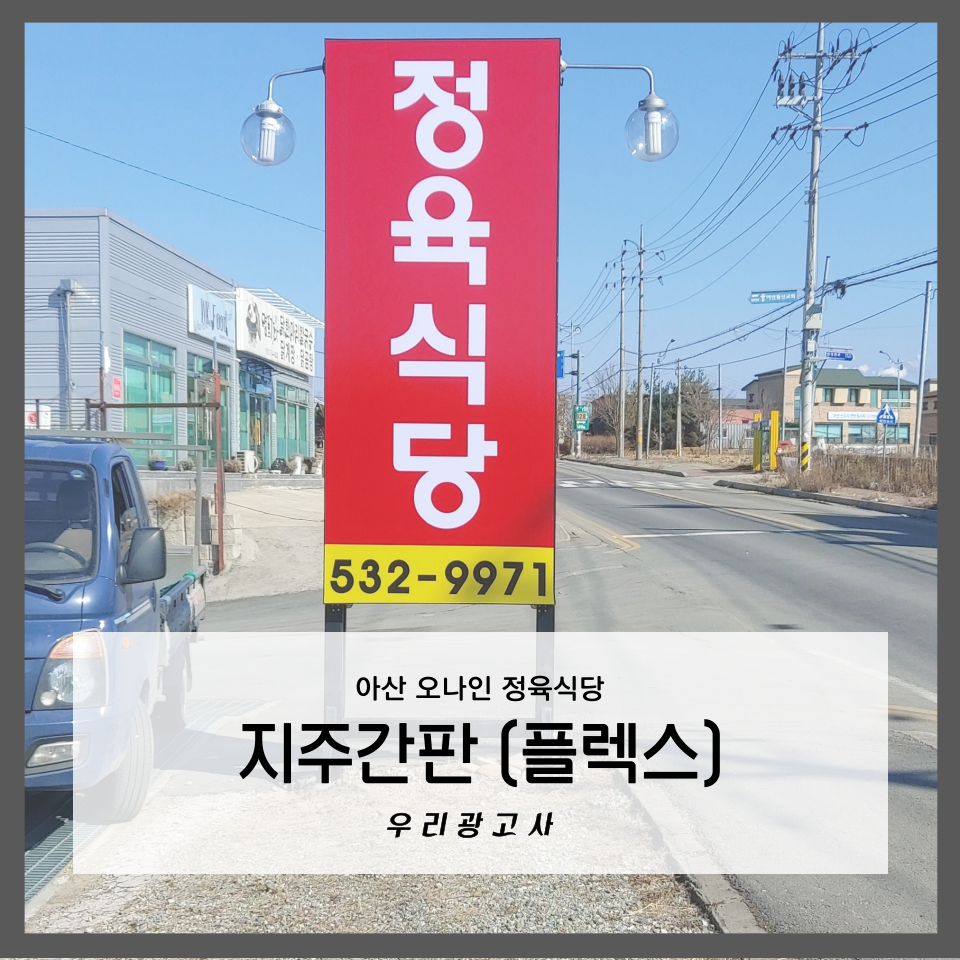 오나인정육식당 이미지