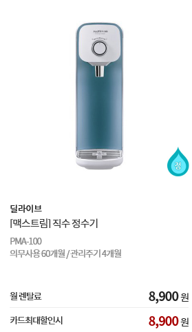 조은렌탈서비스 이미지