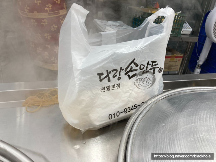 다랑손만두 이미지