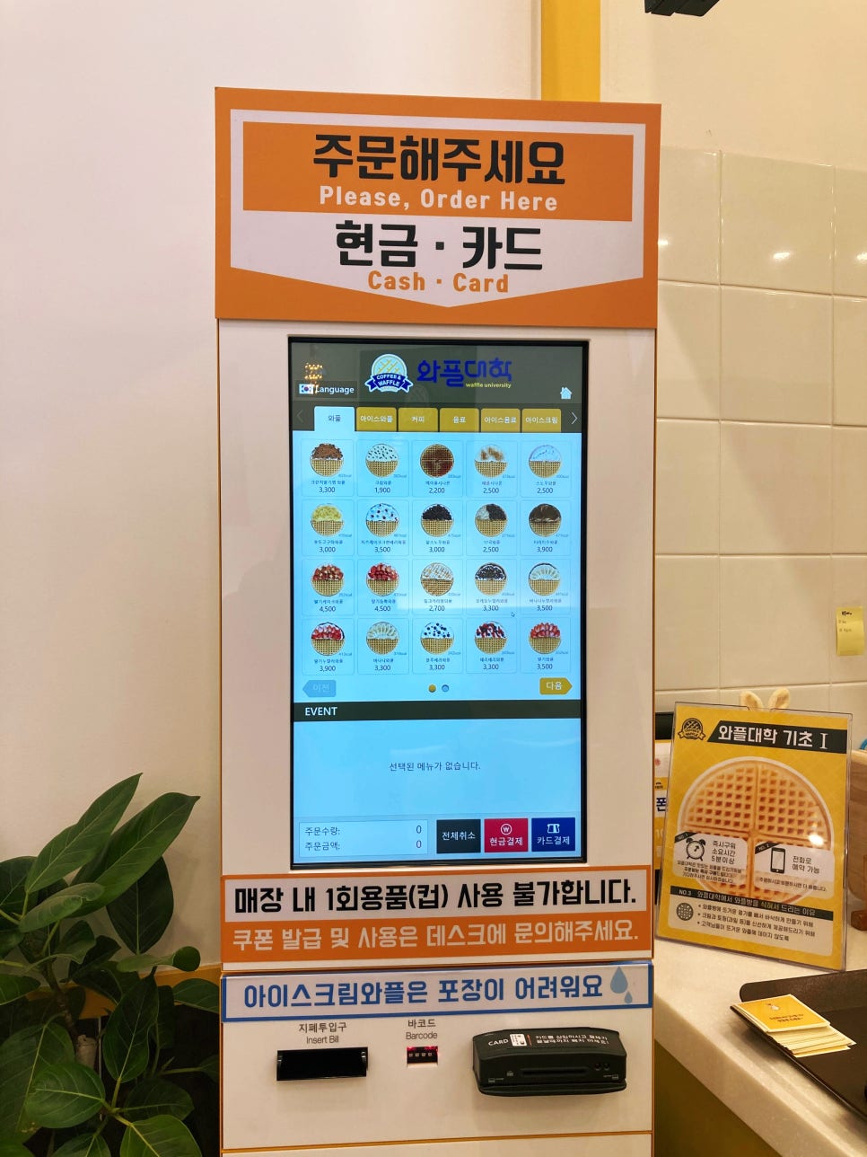 와플대학상현역캠퍼스 이미지