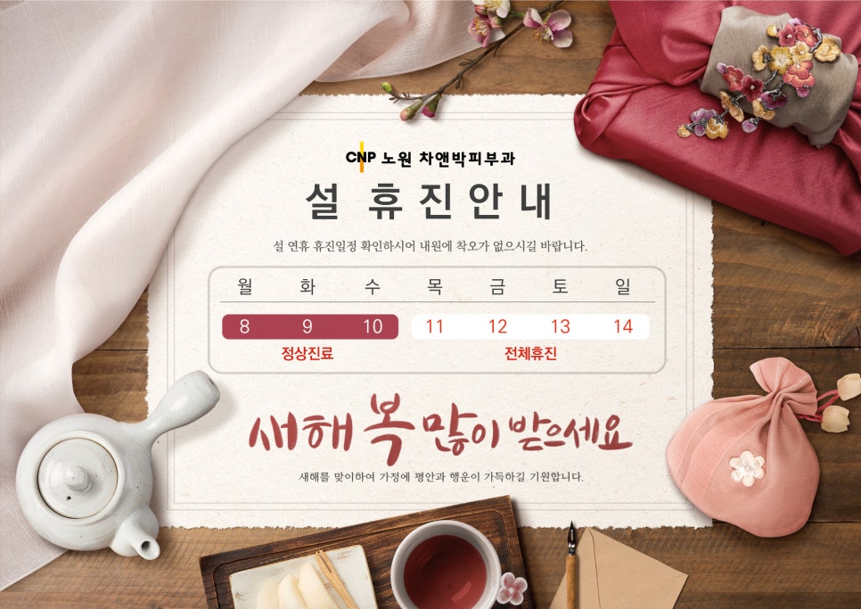 복피부과 이미지