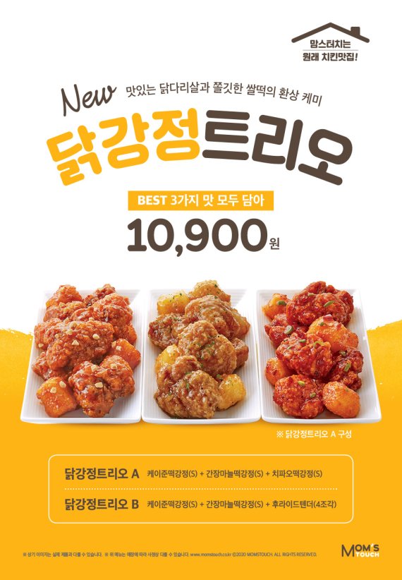 맘스터치 천천점 이미지