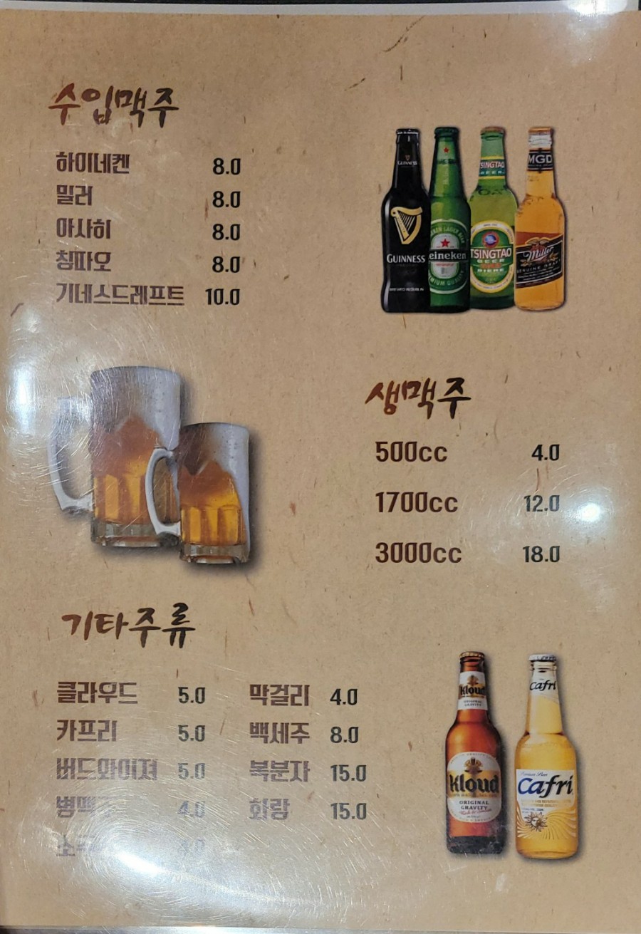 닭이 맛있는집 술통 이미지
