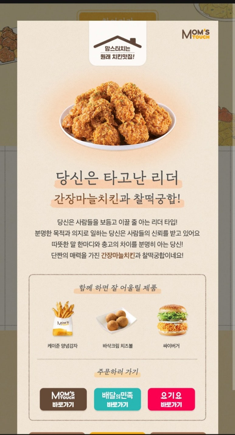 맘스터치광안 이미지