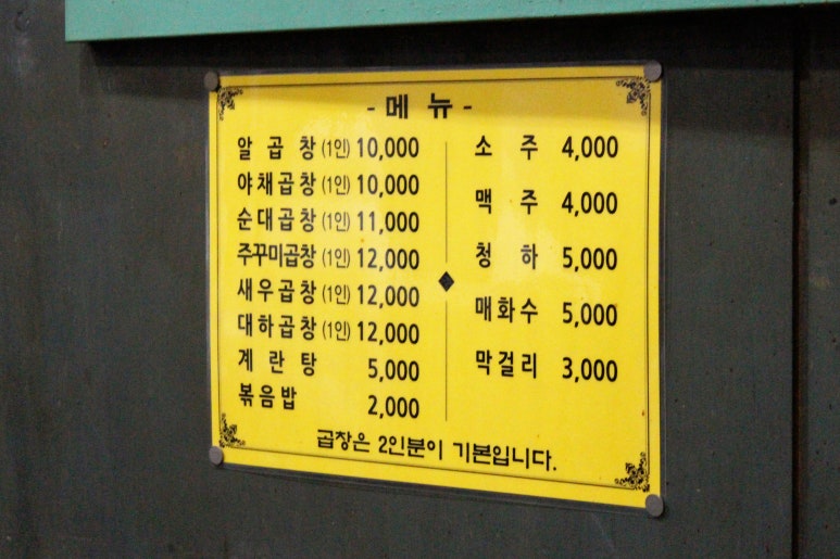 이모네야채곱창 이미지