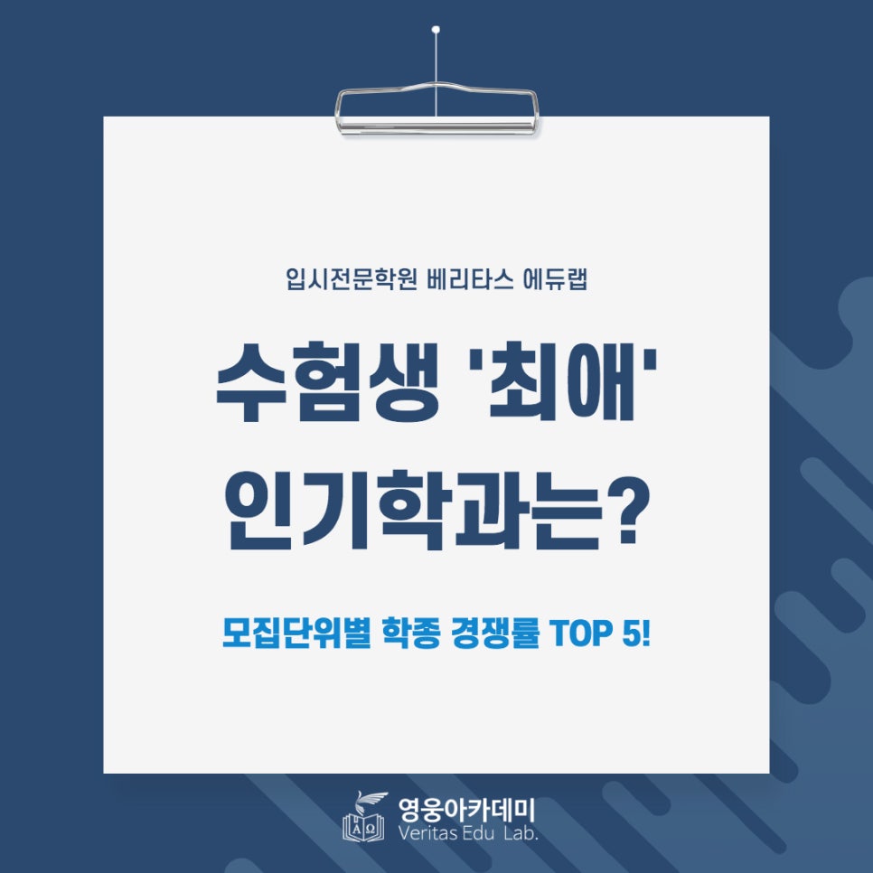 베리타스에듀 이미지