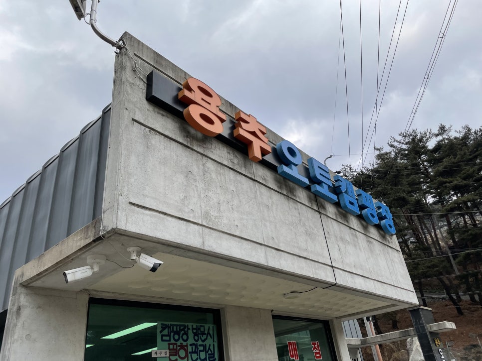 거창사과원예농협주유소 이미지