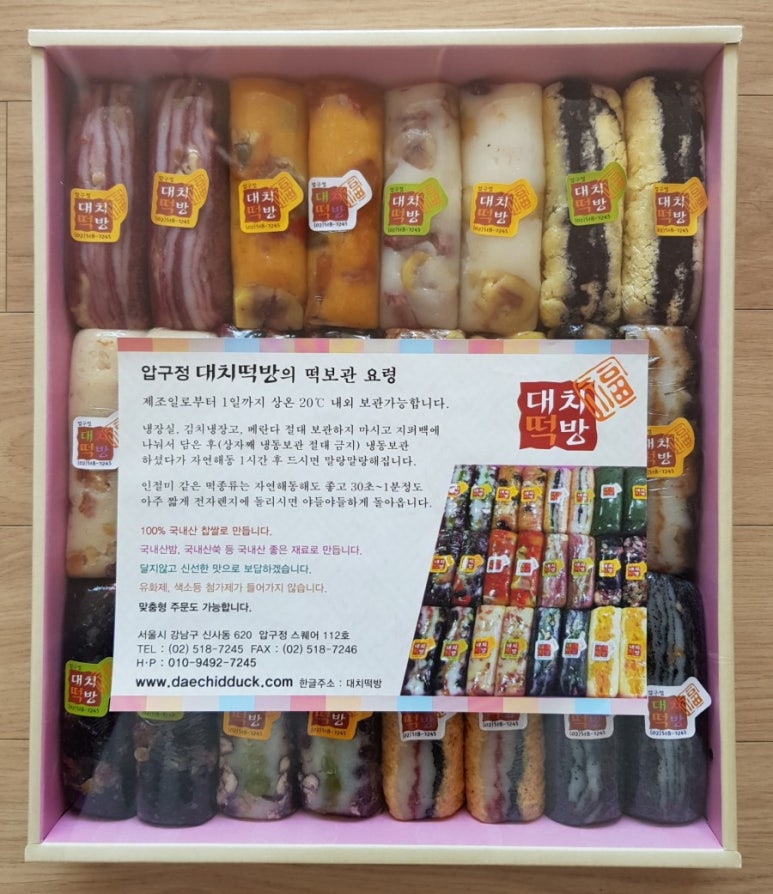 대치떡방 이미지