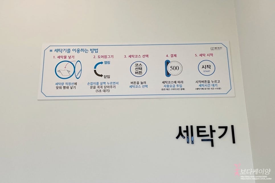 부산물빨래방 이미지