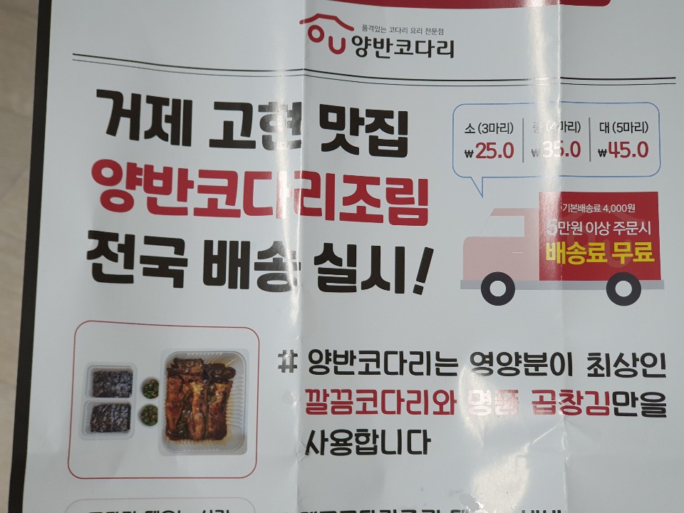 맛코다리 이미지