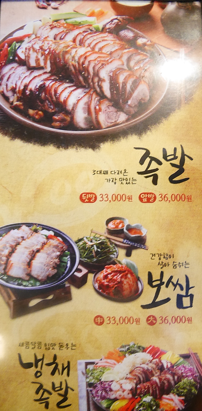 맛있는족발가게인천 이미지