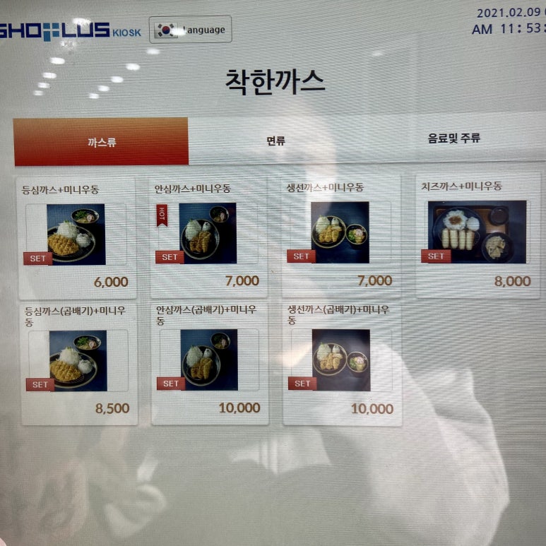 착한까스 이미지