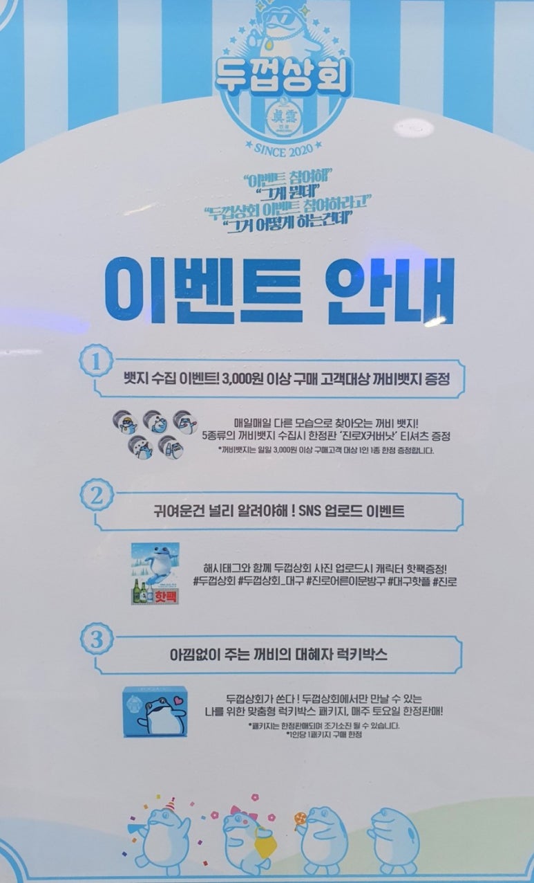 꺼비상회 이미지