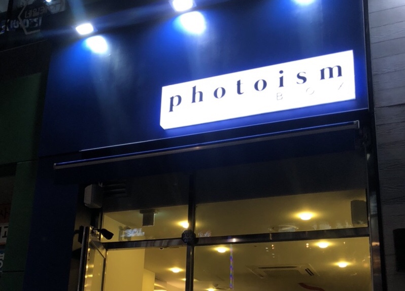 포토이즘박스용인 이미지