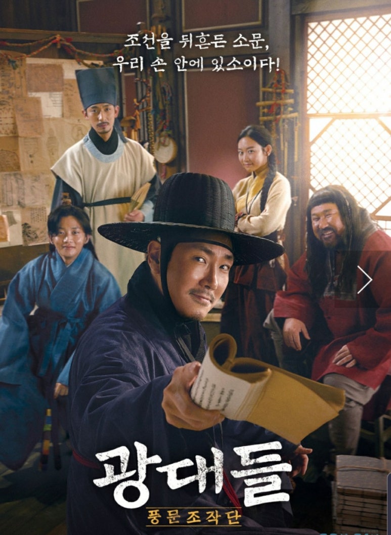 풍문공조 이미지