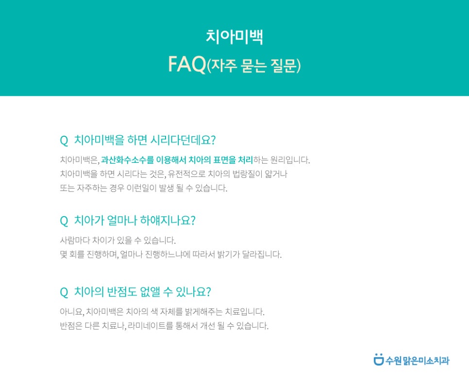 뜰치과 이미지