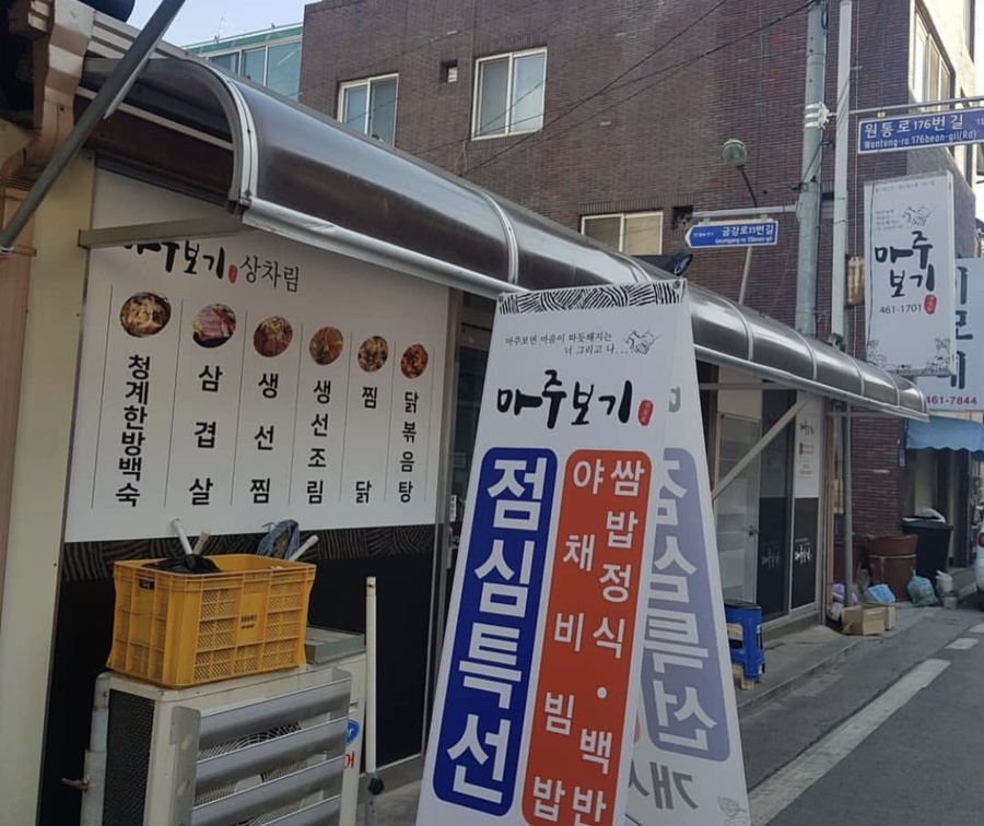 원통야식 이미지