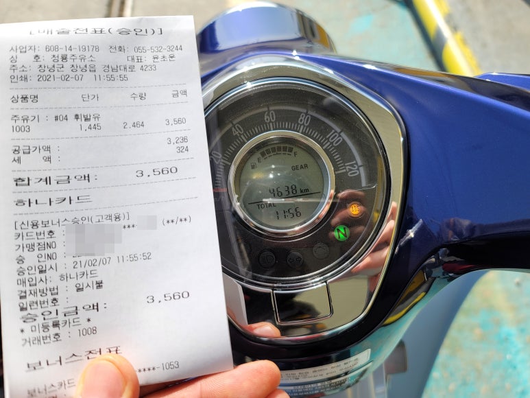 밀양셀프주유소 이미지