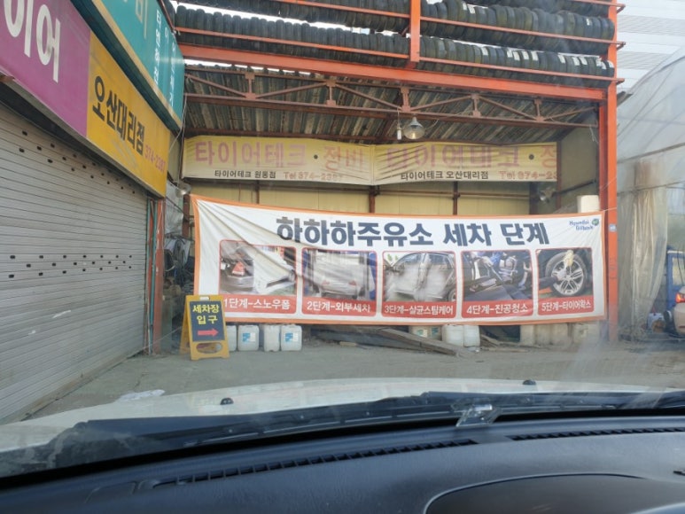 하하하주유소 이미지