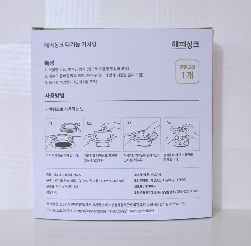 에코자인 이미지