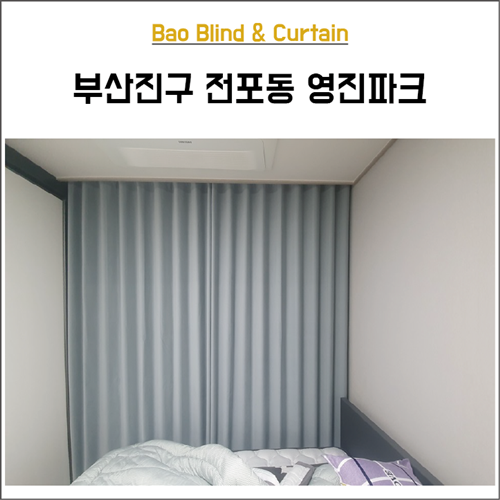 영진커튼 이미지
