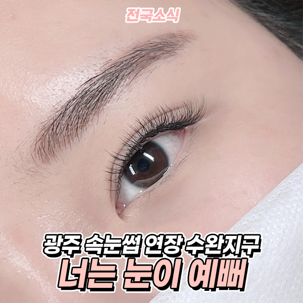 넌눈이예뻐 이미지