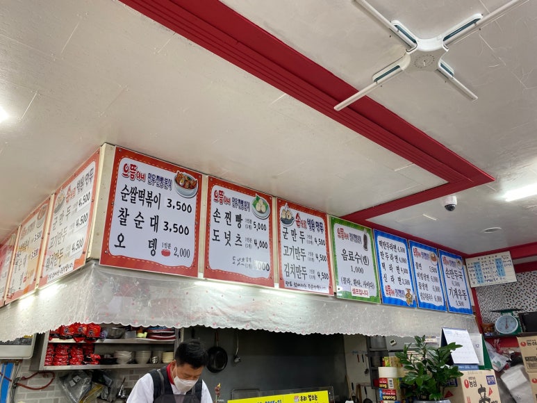 으뜸이네만두분식 이미지