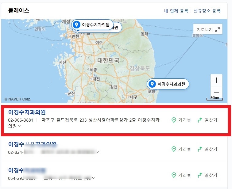 이경수치과 이미지