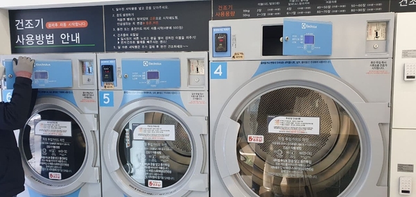 워시앤조이대전 이미지