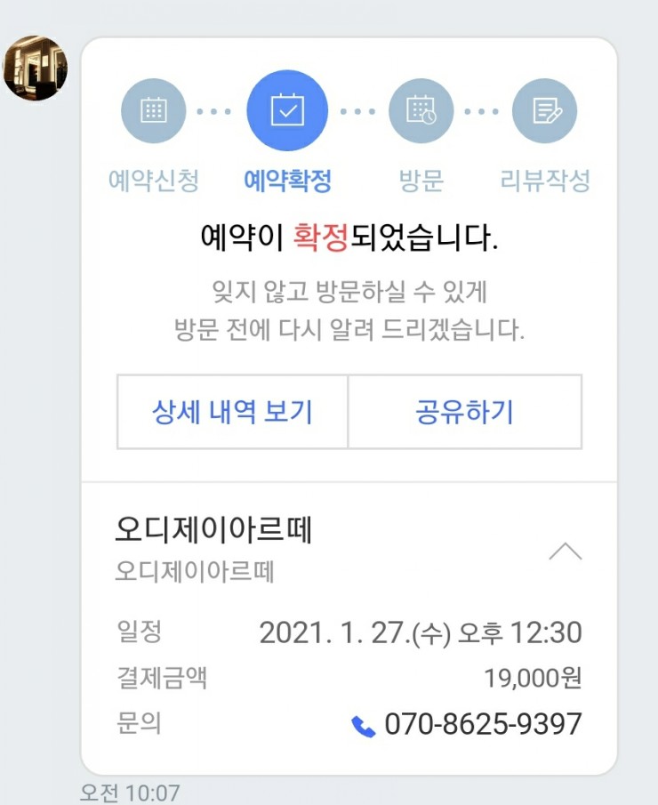 오디제이 이미지