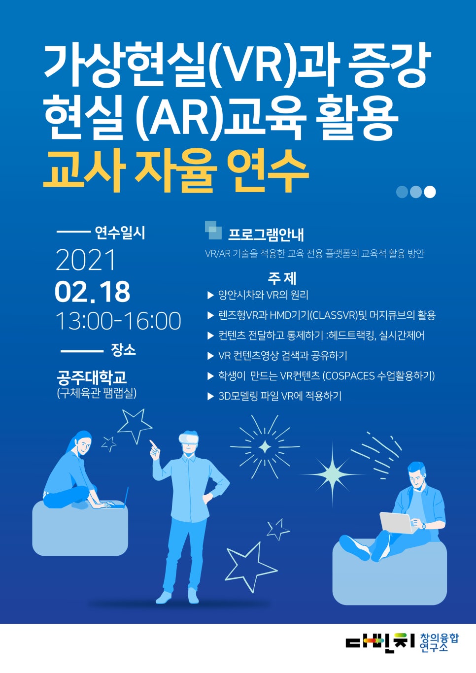 SW창의융합연구소 이미지