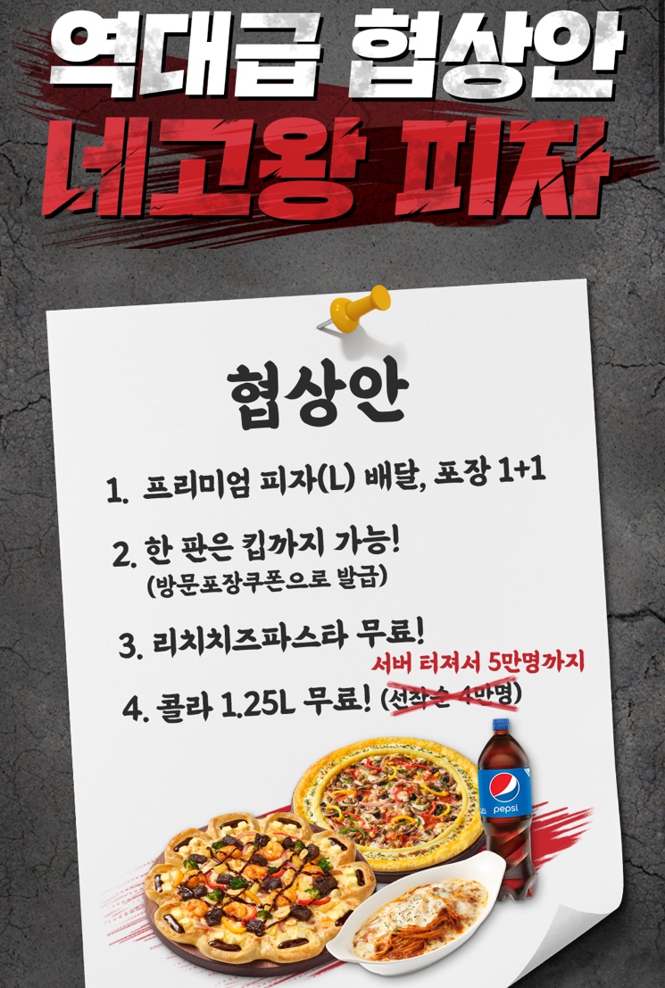 피자헛 수락산역점 이미지