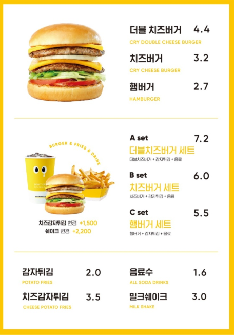 크라이치즈버거 이미지