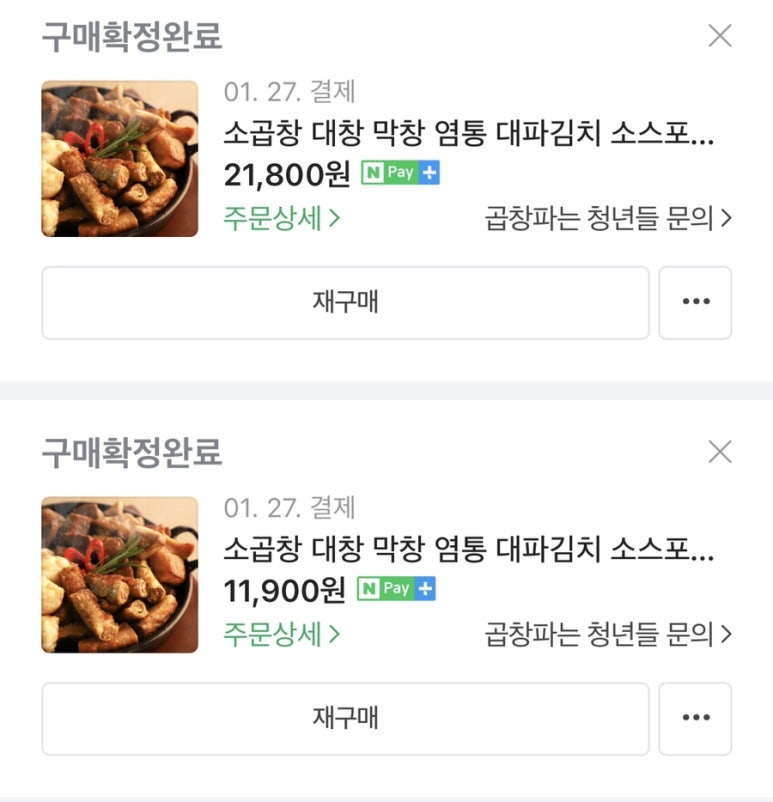 곱창하우스 이미지