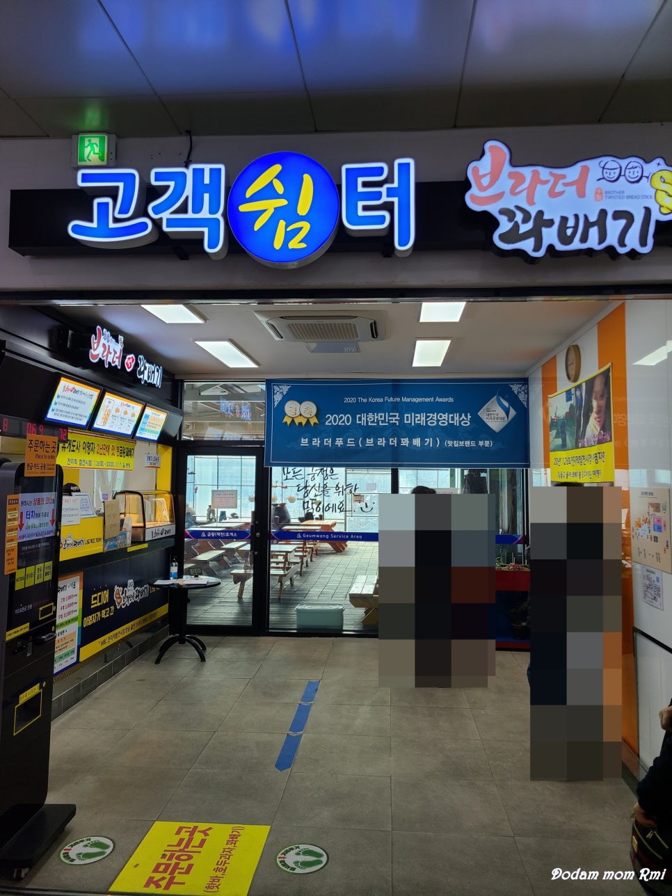 브라더꽈배기 이미지