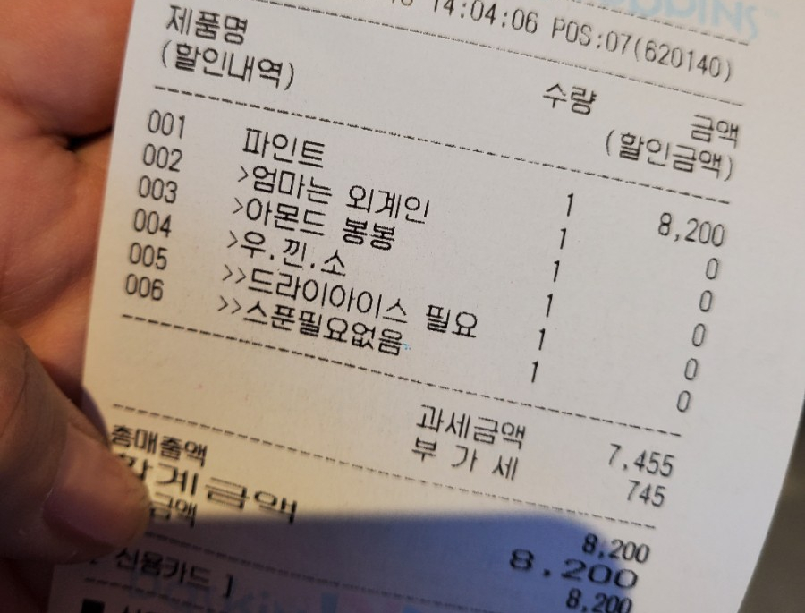 베스킨라빈스구리검배 이미지