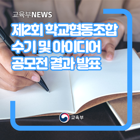 미래교육사회적협동조합 이미지