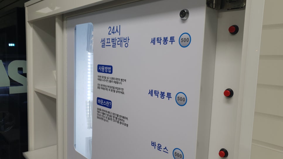 크리닝마스터코인워시 이미지
