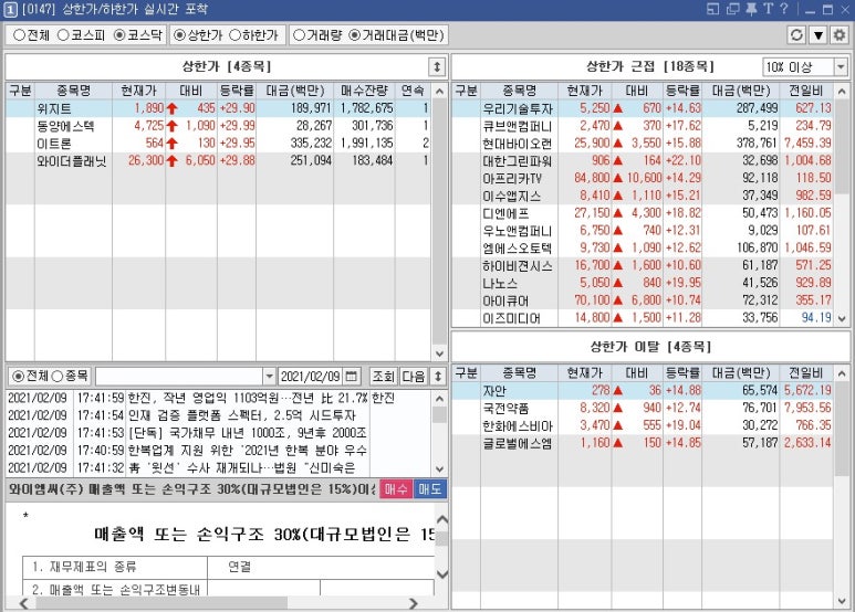 동양바이오파워 이미지