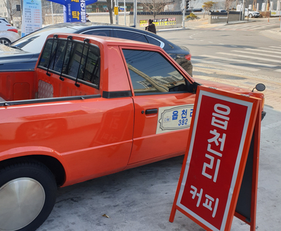 읍천리 382 영천점 이미지