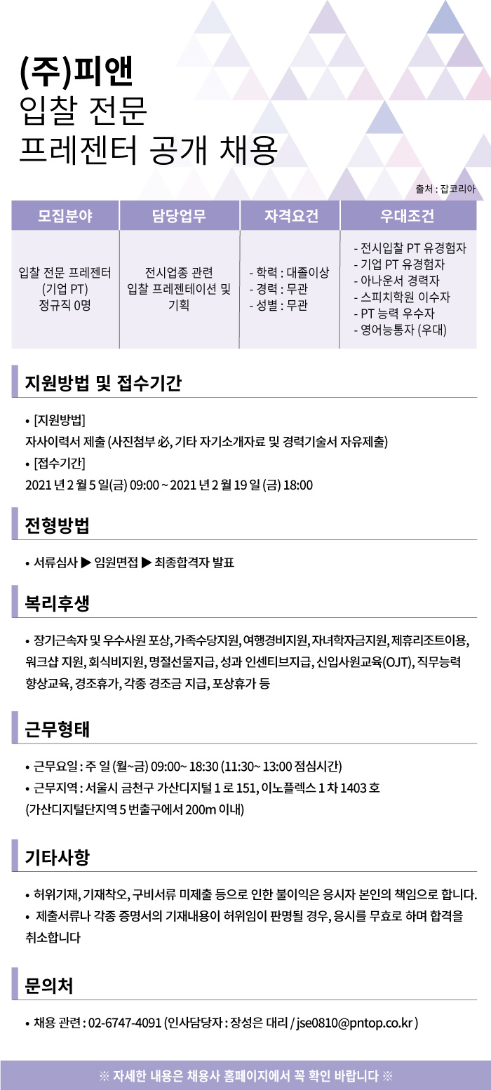 (주)피앤 이미지