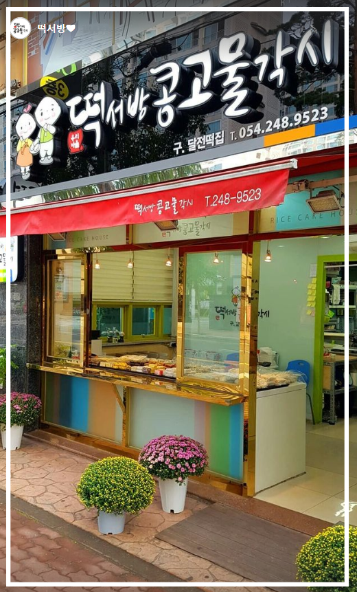 달전야채 이미지